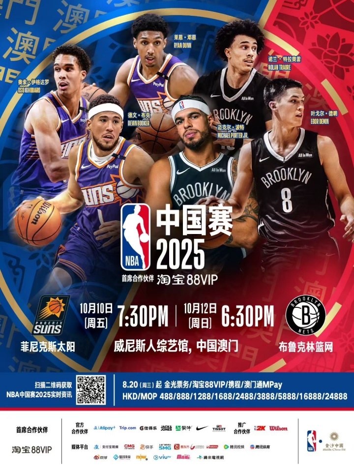 MK体育中国-布克&amp;波特携手4位年轻人登上NBA中国赛海报！网友：杰伦-格林呢？