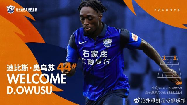 MKSPORT-沧州引援锁定2大洋枪蓄势+1 寻找8号位成当务之急