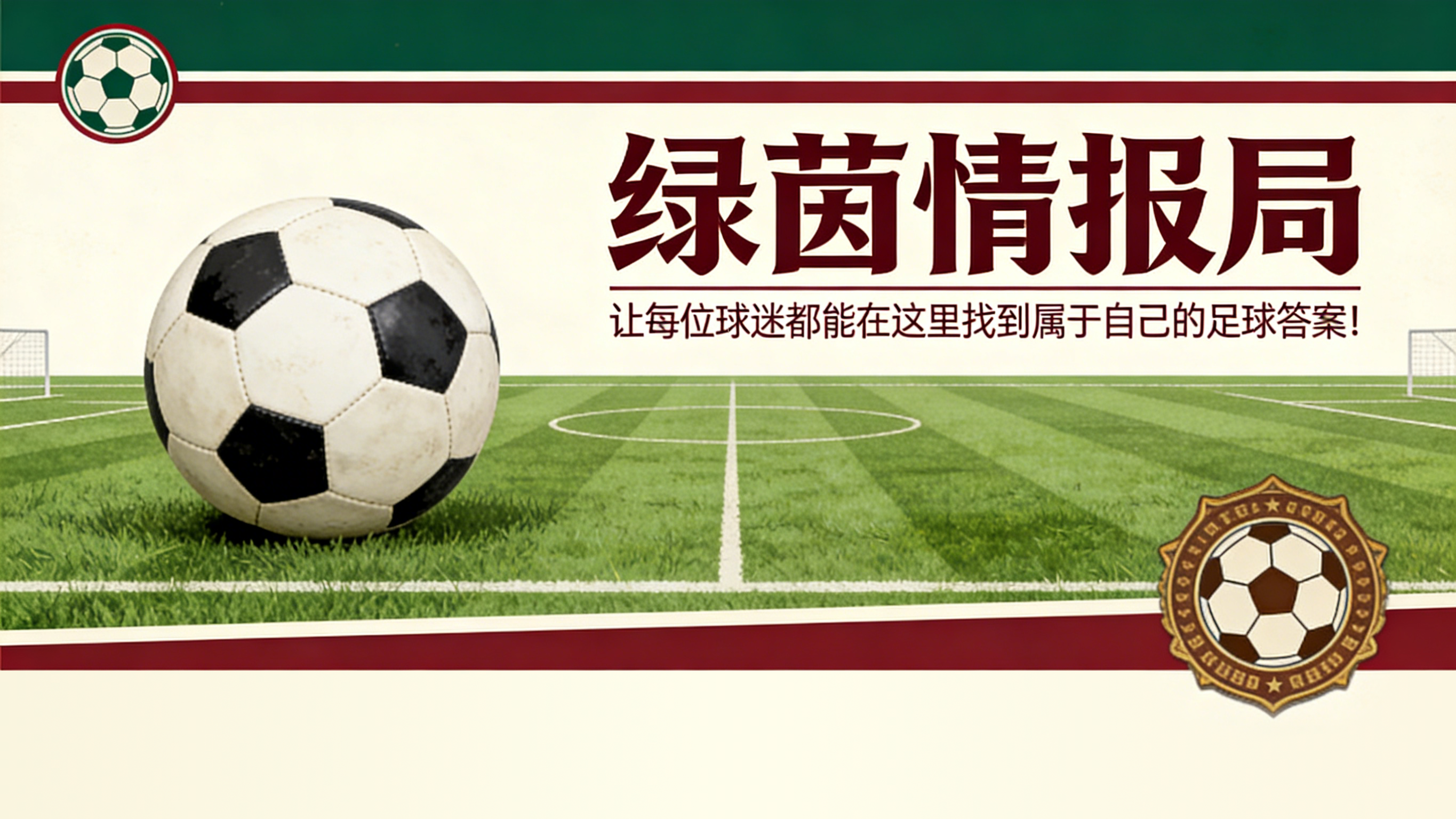 MKSPORT-德甲保级战：是否仍存在真正的“三队竞争”？